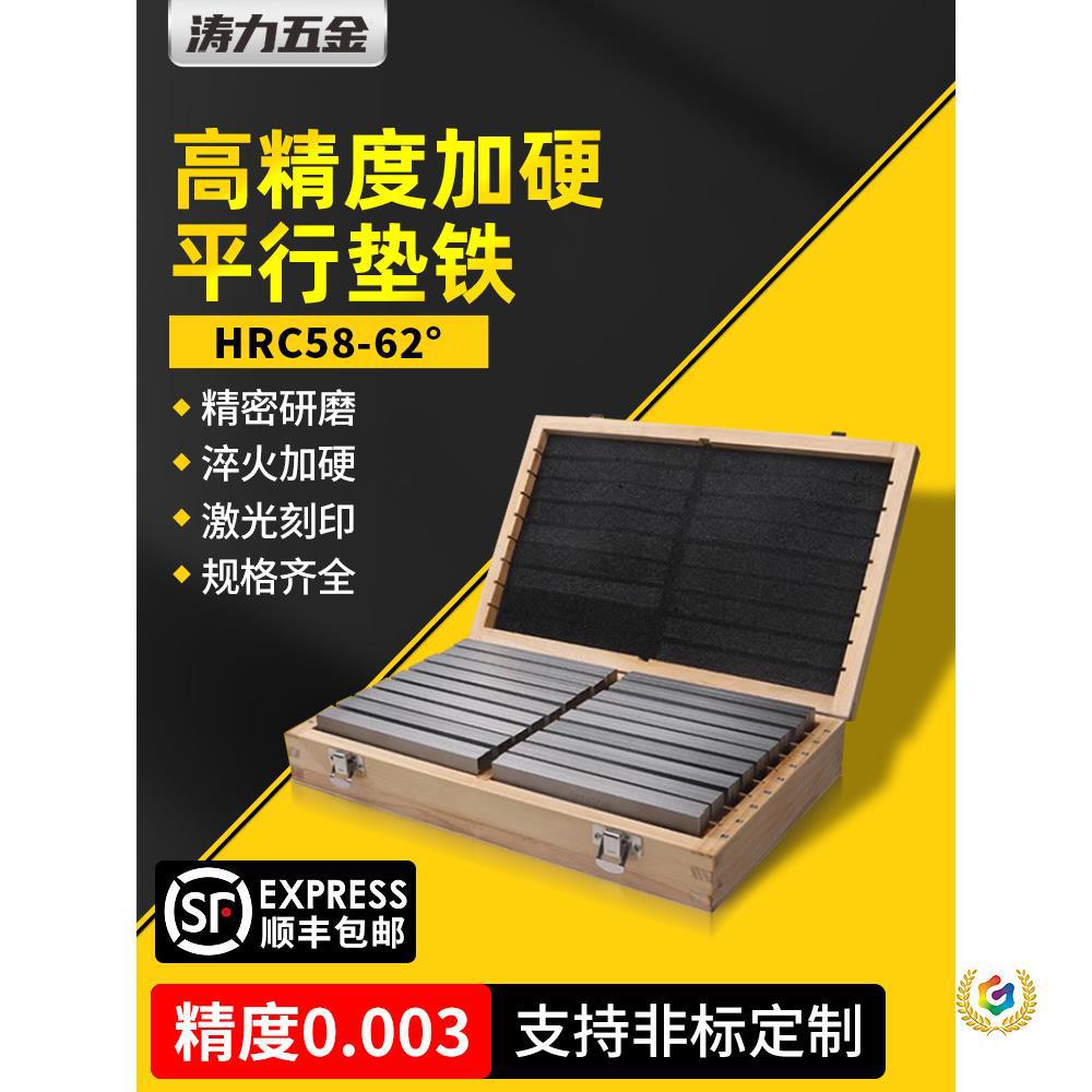 平行垫块加硬虎钳平行垫铁平行块铣床口台钳垫铁18件等高垫块