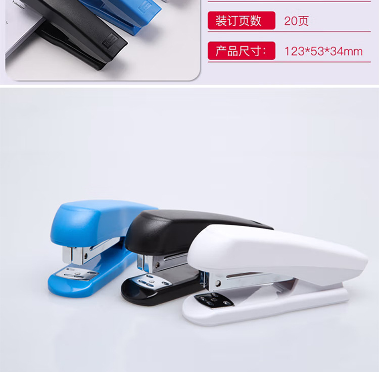 订书机