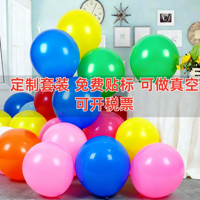 Globo de látex de 18 pulgadas, decoración de bodas, decoración de cumpleaños, juego de suministros de apertura de globos, globos de boda al por mayor personalizados