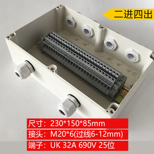 230*150*85mm���M�ĳ�25P��ˮ�Ӿ���  UK2.5B 25λ�Ӿ��ж��Ӻ�