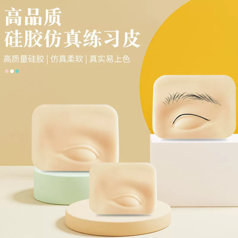 Silicone realistic skin for tattoo practice for beginners, module
