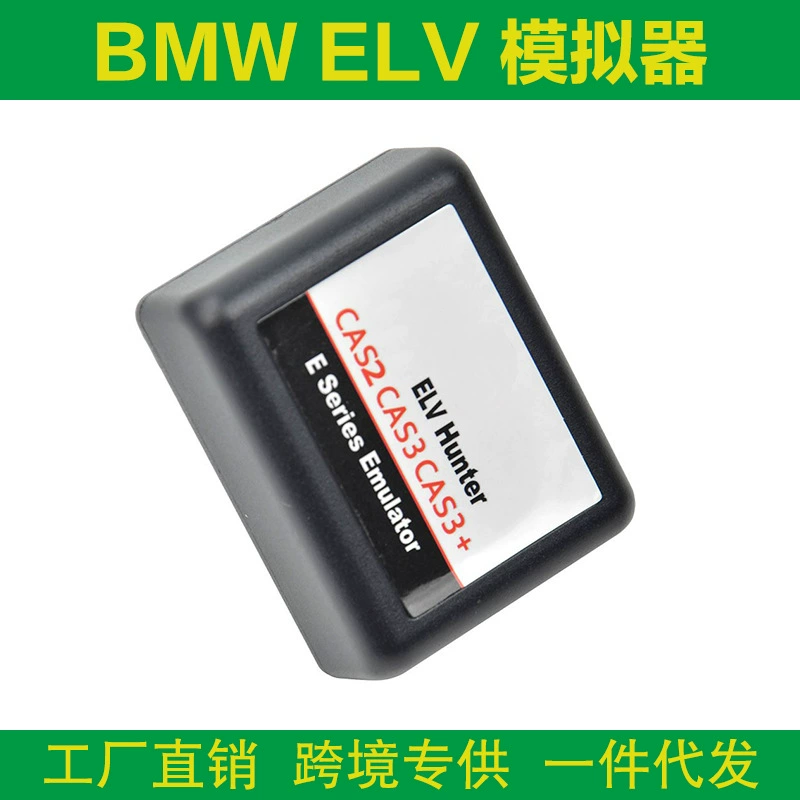 BMW и мини ELV Хантер CAS2 CAS3 CAS3 + E серии Эмулятор