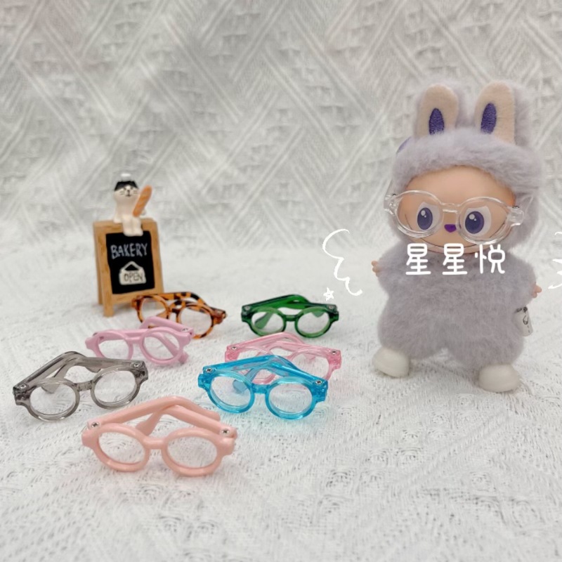 迷你labubu 新款玳瑁眼镜配件拉布布4.0眼镜带镜片配饰|undefined