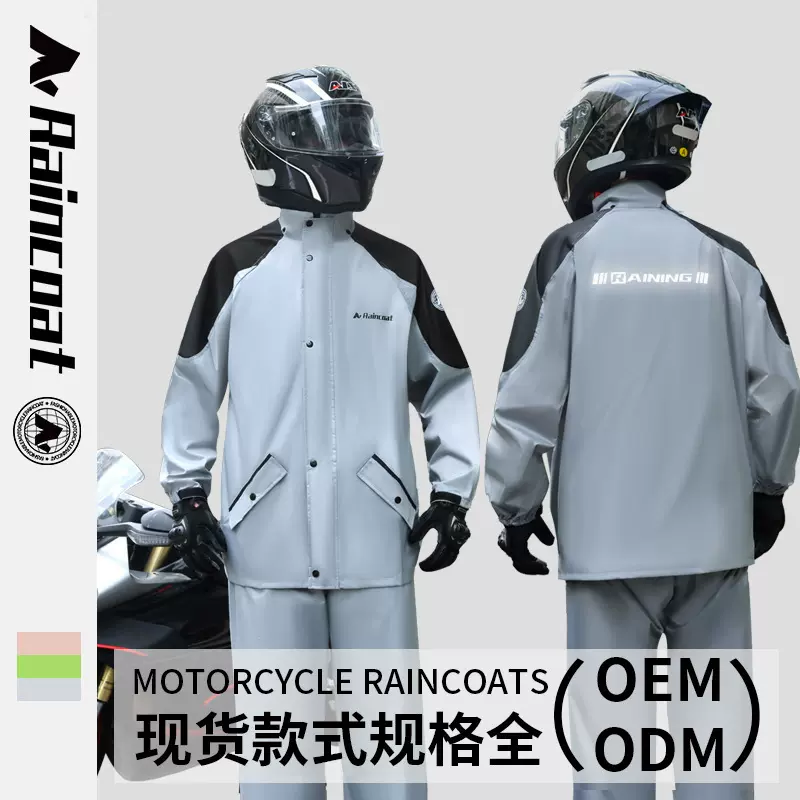 机车雨衣雨裤套装男款外卖骑手成人骑行雨衣分体式男摩托车防暴雨
