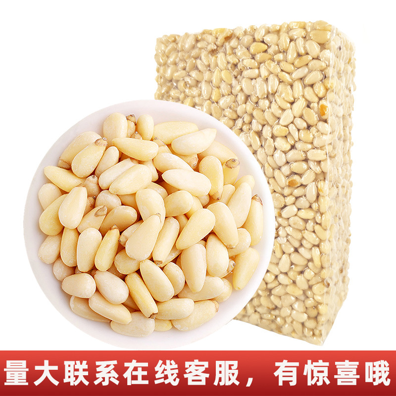 原味松籽仁500g真空包装玉米蛋糕糕点烘焙原料批发红松生松子仁