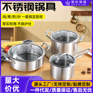 Thickened Double-Bottomed Stainless Steel Pot Three-Piece Set Wholesale Multi-Functional Kitchen Frying Soup Pot Cookware Pot Cookware Set