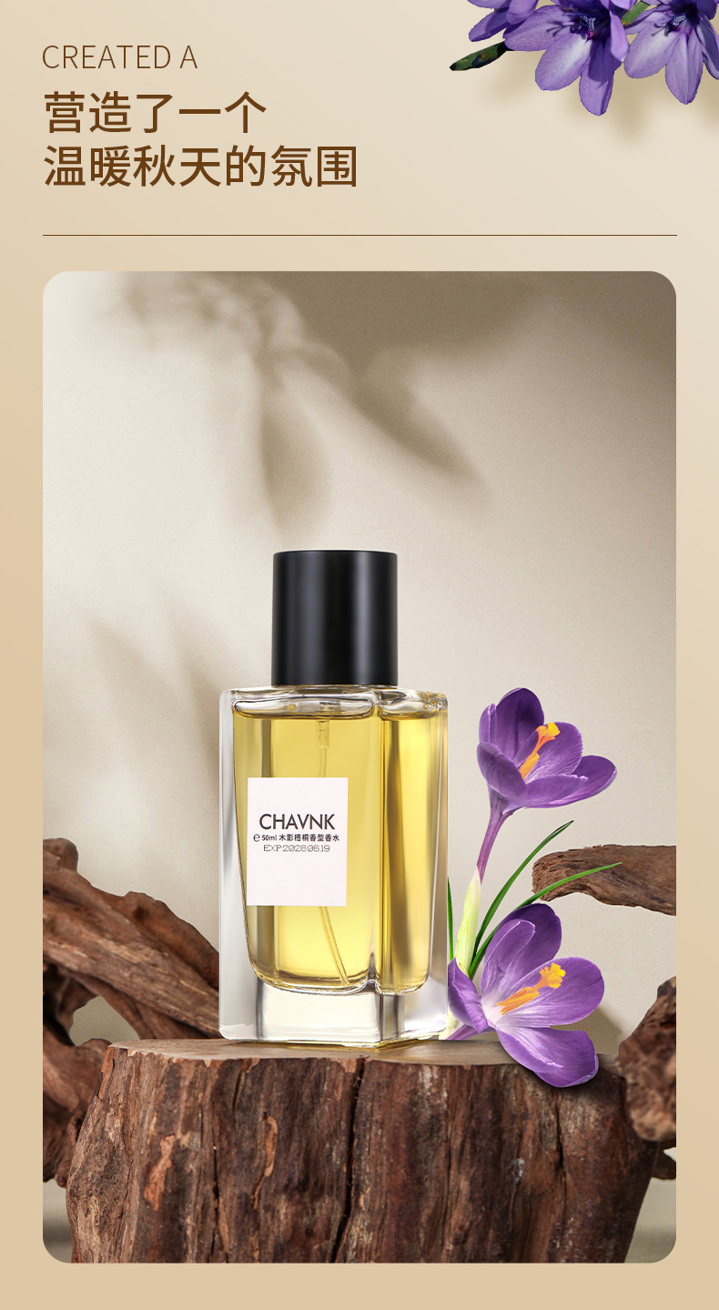 The new women's perfume of Xiaocheng Yixiang brand, "Wood Shadow Paulownia Long-lasting Light Fragrance", is a best-selling Vietnamese perfume on Douyin. Wholesale undefined