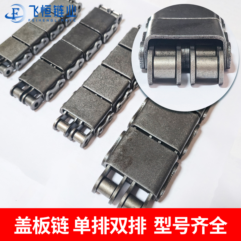 U型盖板链条坦克链条平移机工业传动08A08B10A10B12A12B16A-U1/U2