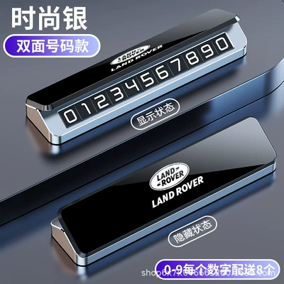 High-End Car Accessory, Mobile Number — Nömrəli dayanma kartı - land-roverdouble-number-fashion-silver