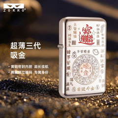 三世代のゾロのZ790-008は金を吸い込みます。