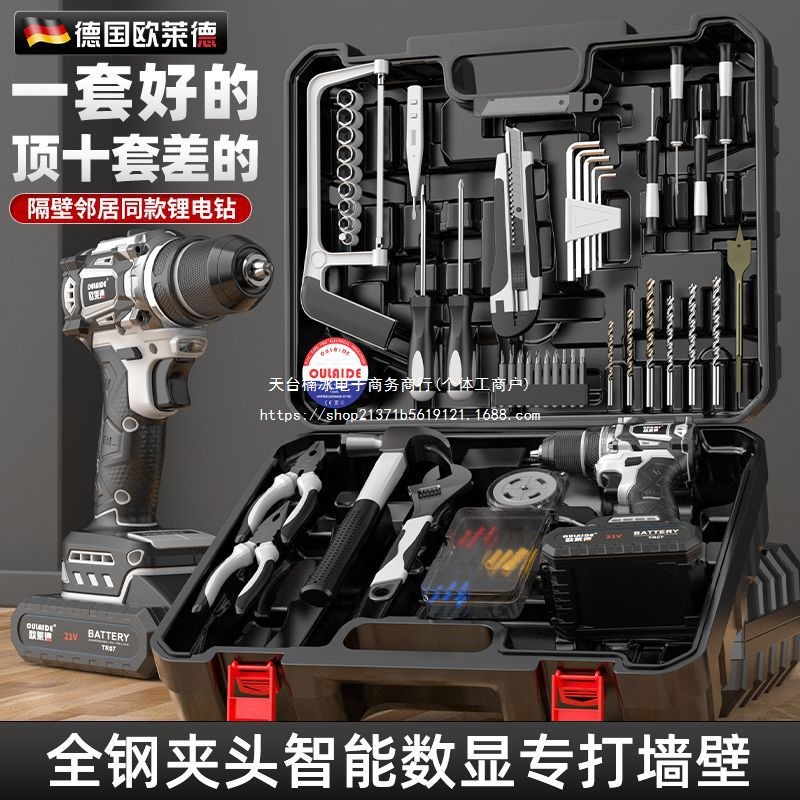 欧莱德大钢炮无刷电钻双速手电钻锂电钻工具组套电动螺丝刀套装