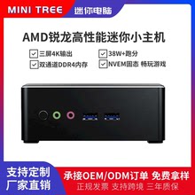 工厂直销AMD锐龙R7-2700U迷你电脑小主机4800H微型电脑4K高清三显