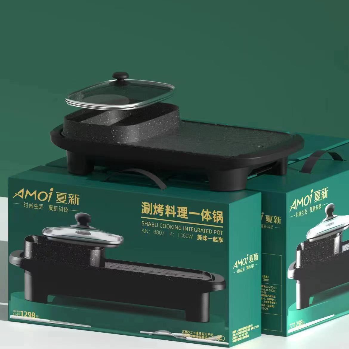 夏新涮烤一体锅家用多功能锅韩式烧烤炉烤涮两用锅电烤盘礼品批发