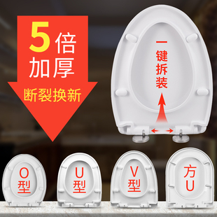 Toilet Seat Cover Universal One-Click Toilet Seat U-Shaped Portable V-Shaped Thickened O-Shaped Household Old-Style Cover Seat