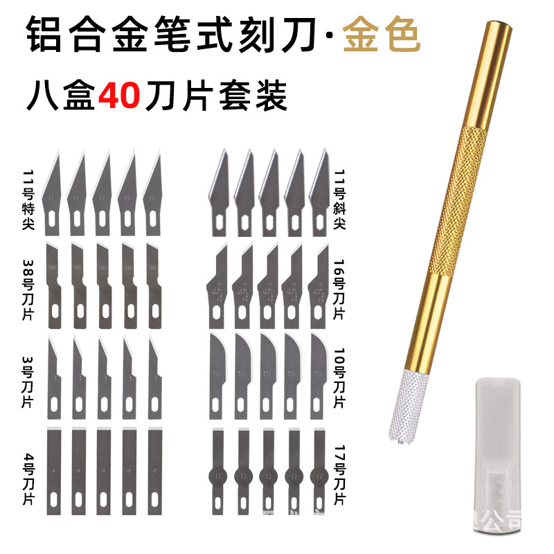 황금 새겨진 핸들 + 40 블레이드