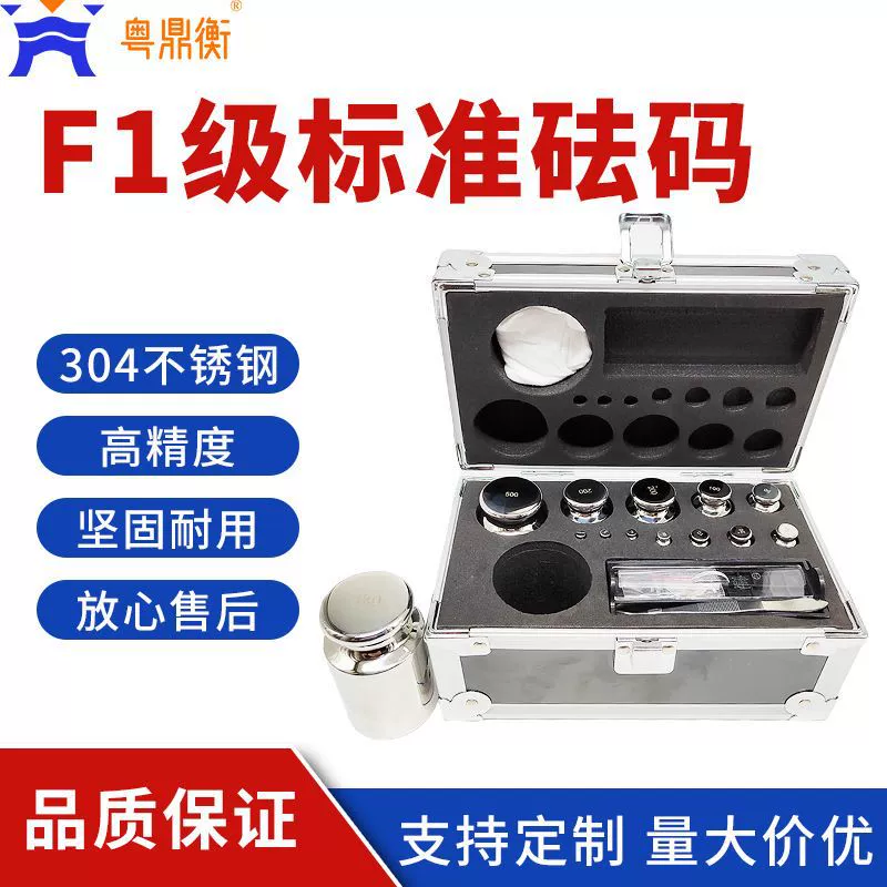 F1 нержавеющая сталь вес 1 мг-1 кг Немагнитный костюм вес 5 кг стандартный вес для калибровки лабораторных весов