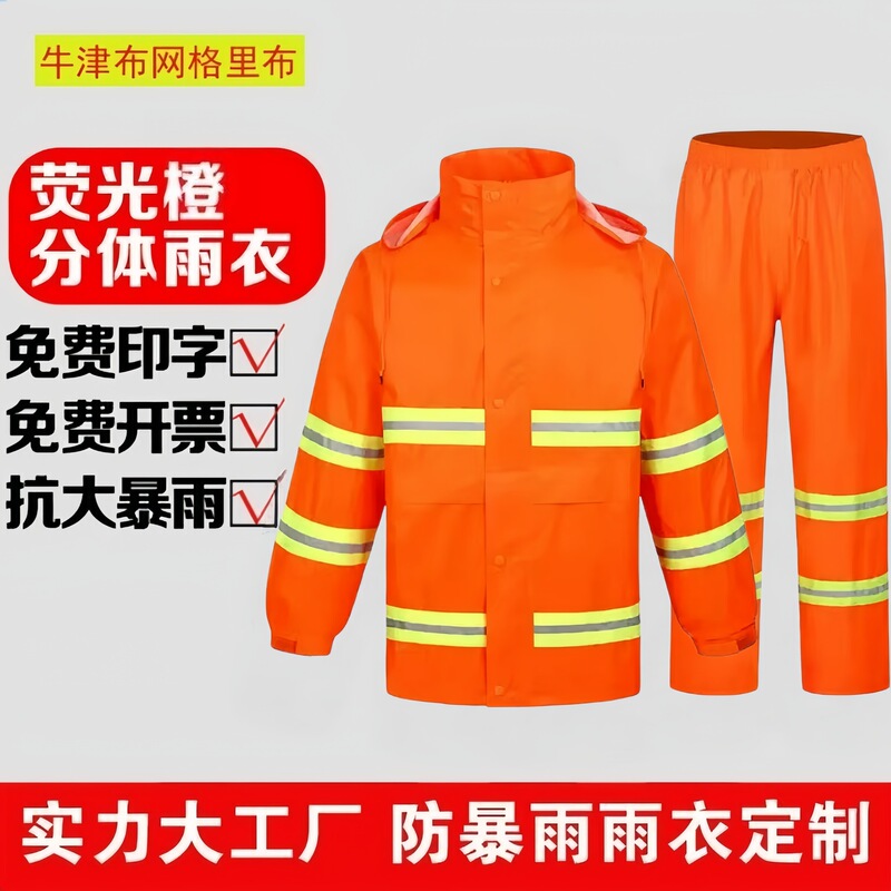 Outdoor Emergency Rescue Reflective Raincoat Municipal Sanitation Property Cleaning Full-Body Waterproof and Wear-Resistant Men's and Women's Raincoat Set