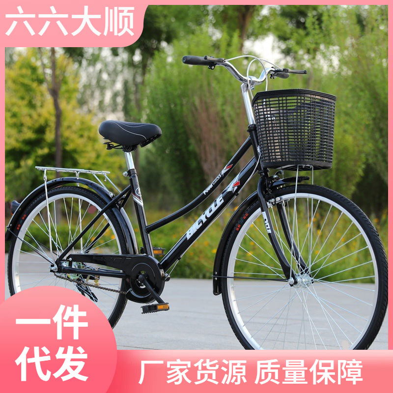 * Bicycle for Adults, Men's and Women'S, Retro Bike, Commuter Bike, Universal Bike for the Elderly, Lightweight Bike