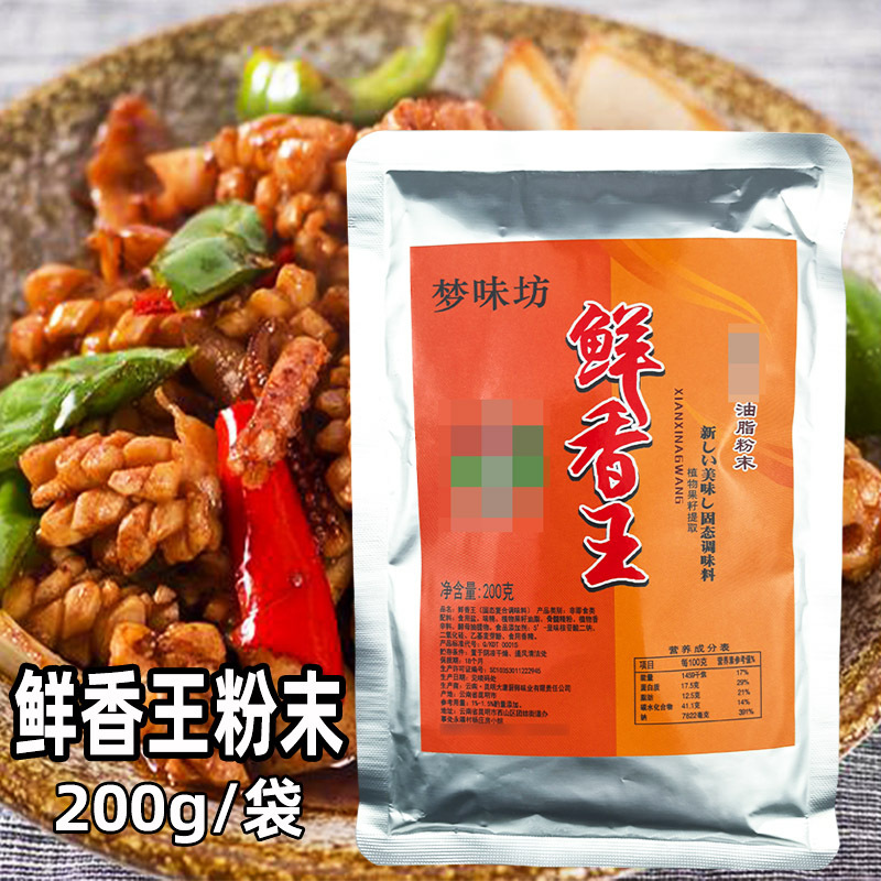 梦味坊鲜香王调味料200g果籽油脂粉精增香提鲜调味料肉味粉调馅料