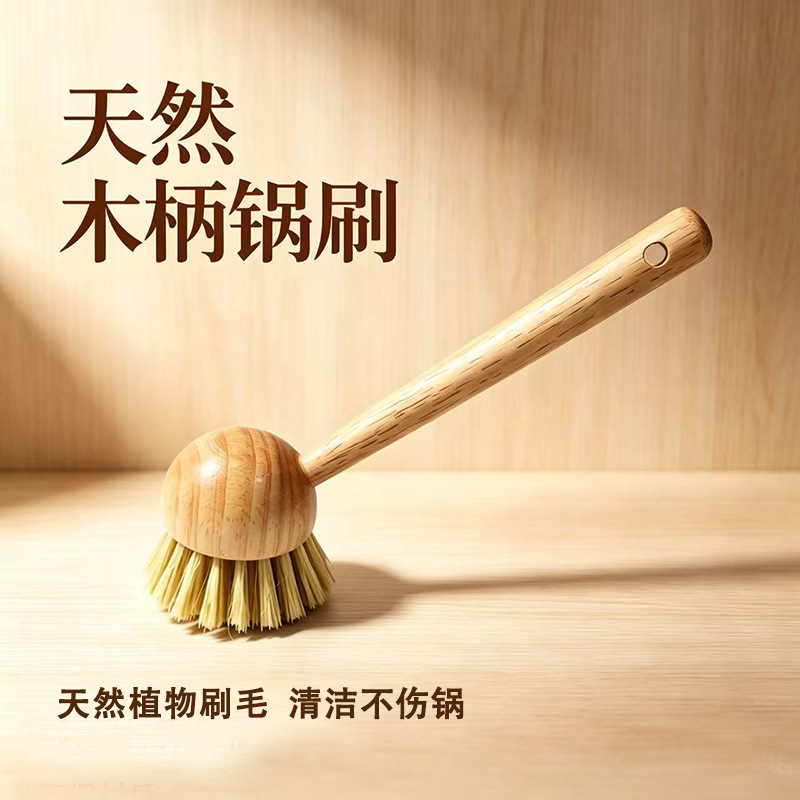 General merchandise kitchen wooden handle pot brush solid wood pot brush Mexican white brown silk pot brush kitchen cleaning brush wholesale