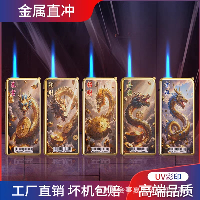 2025金属防风打火机蓝焰直冲充气广告定 制打印字刻字UV彩印批发|undefined
