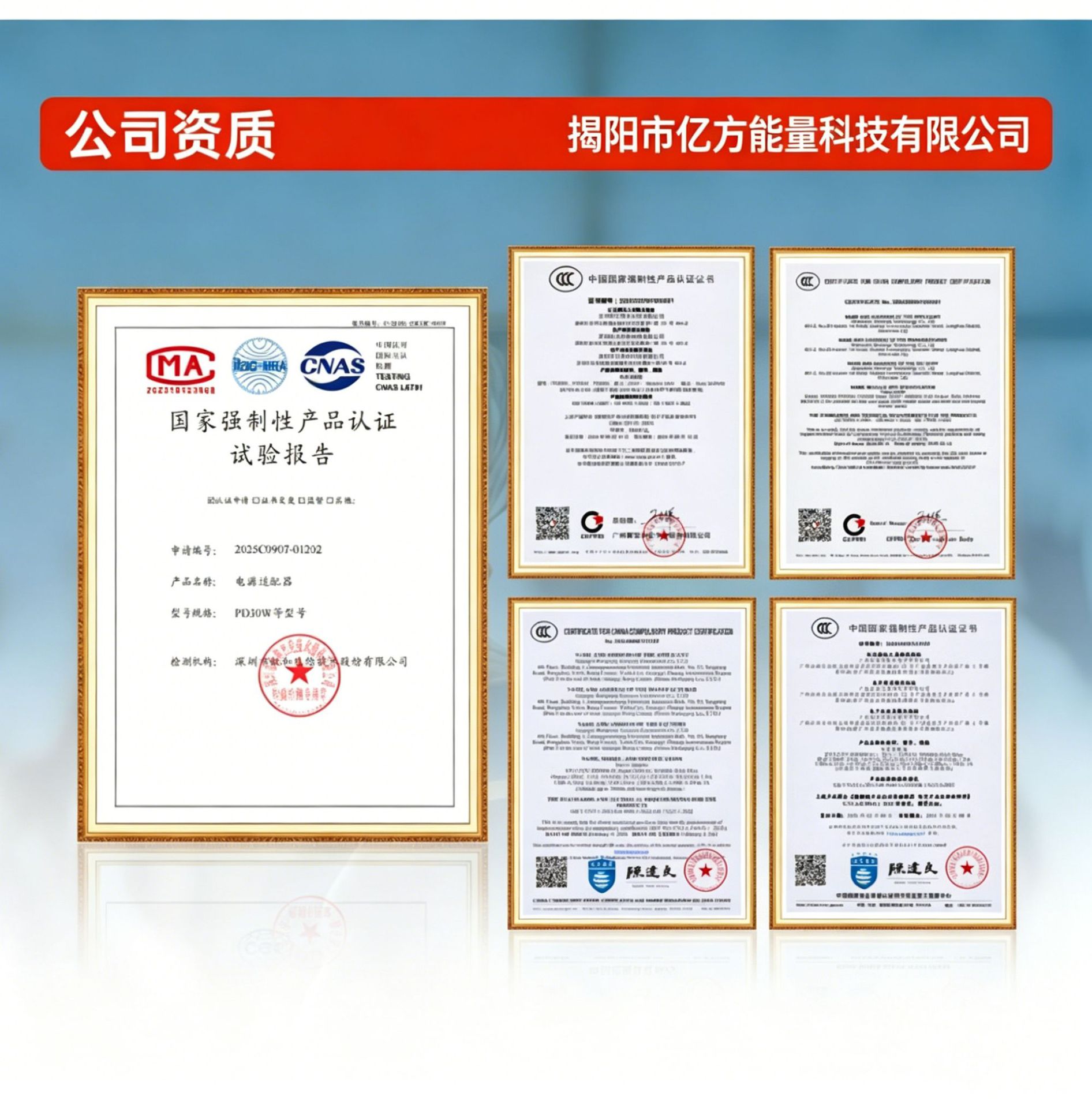 修改图片公司名称并去水印 (1)