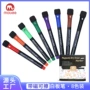 培训儿童可擦吸附画板笔