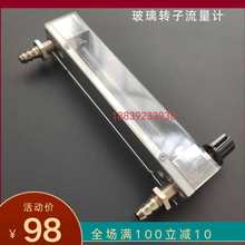 煤质化验设备测硫仪搅拌净化器玻璃转子流量计