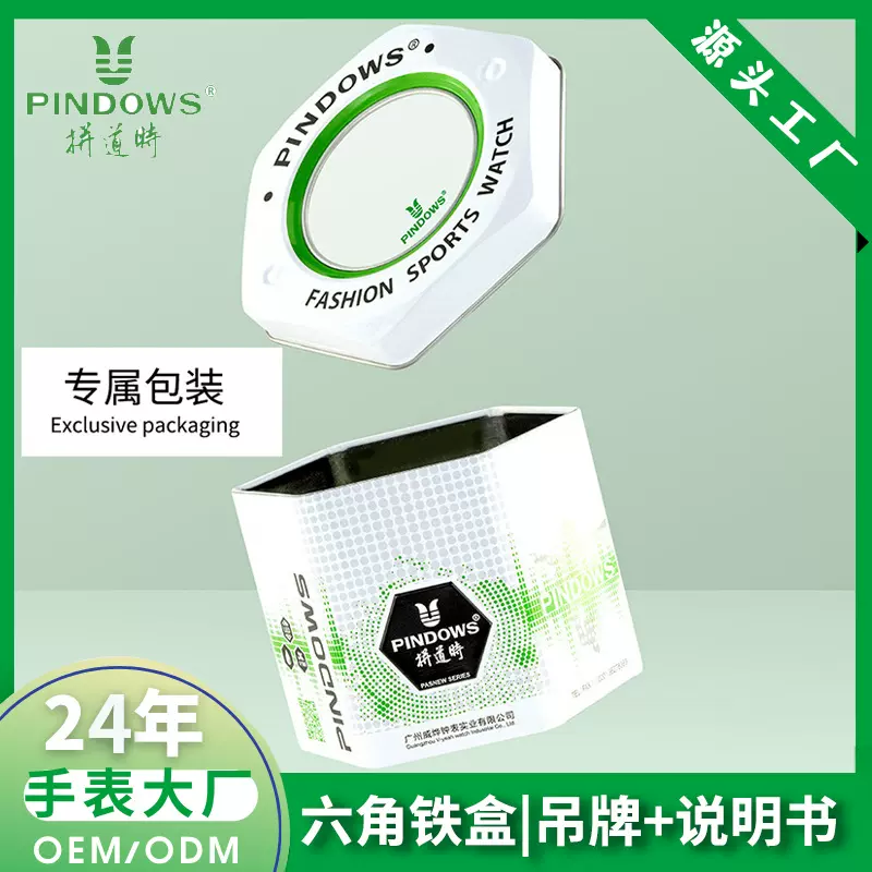 拼道时新款高档六角铁盒手表中文英文包装盒盒子说明书厂家代发