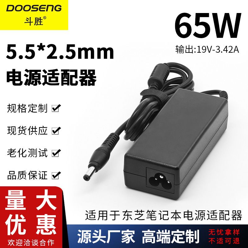 For Toshiba 65W laptop 19V-3.42A power adapter 5.5*2.5mm charger
