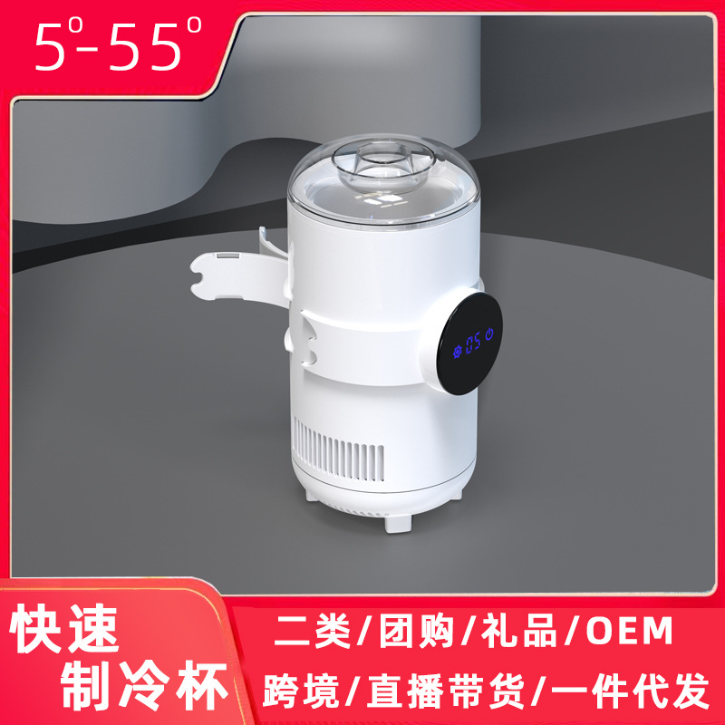 定制冷暖杯5度快速制冷杯啤酒饮料降温急速冷冻办公室冰镇保冷杯