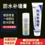 修补家用防霉防潮腻子膏