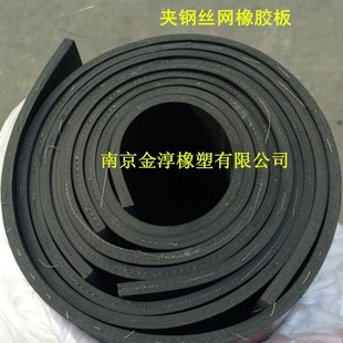 Clamp Steel Wire Mesh Rubber Sheet, Clamp Stainless Steel Mesh Rubber Sheet, Clamp Metal Mesh Rubber Sheet