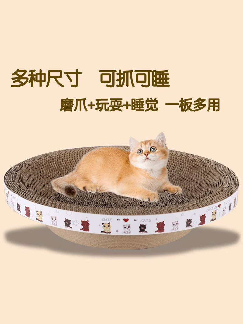 Доска для кошачьих когтей, износостойкая и нелиняющая, шлифовальная машина для кошачьих когтей, доска для кошачьих когтей, встроенная в гофрированную бумагу кошачья когтевая чаша, круглая игрушка для кошек