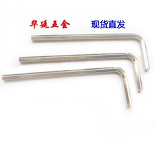 加长球头六角匙扳手批发自行车工具六棱板手6角球头内六角扳手