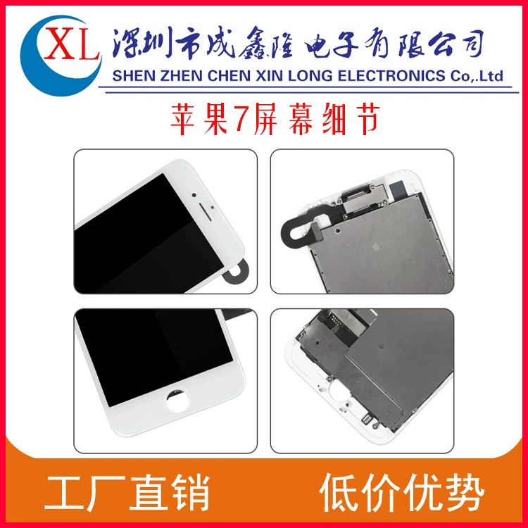 Подходит для Apple iPhone 7 сборки экрана 7LUS внешняя и внутренняя часть дисплея, сборка iPhone8 дисплей стекло