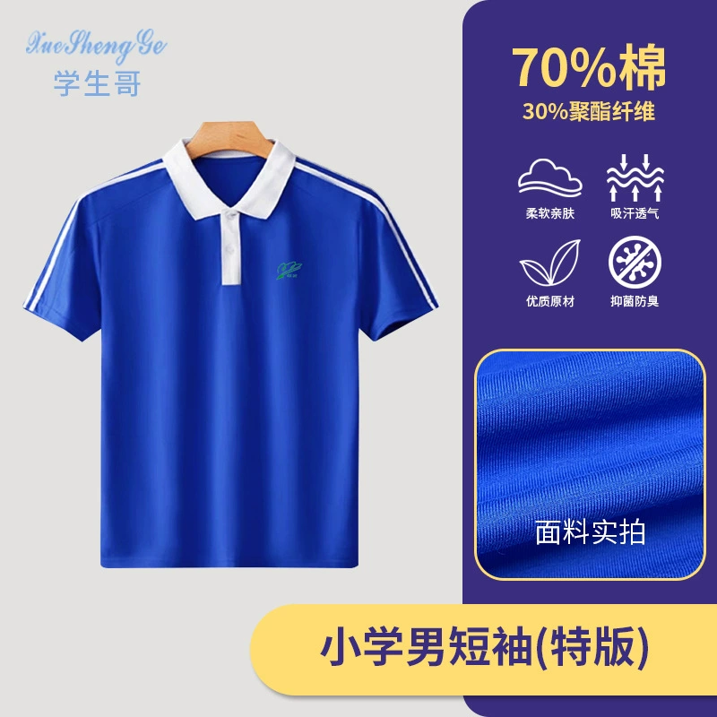 学生哥 Uniform for elementary school students, demi-season down jacket, long-sleeve, warm set, vest, increased thickness