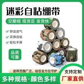 组合运动户外护具