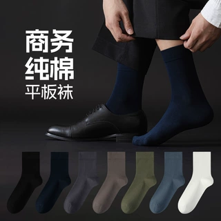 袜子男秋季商务中筒袜纯棉防臭商务黑色长袜搭配皮鞋10A抗菌男袜