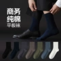 防臭抗菌秋季商务男袜