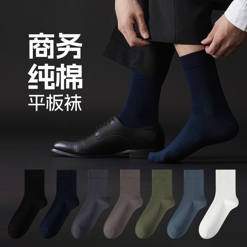 Socks Men's Autum Business Mid-Calf Socks Pure Cotton Deodorant Business Black Stockings with Leather Shoes 10A Antibacterial Men's Socks