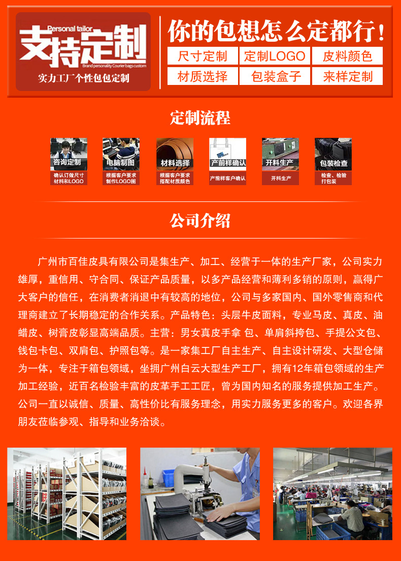 批发公司简介文案