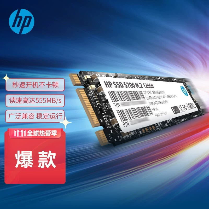 Подходит для HP S700 серии SSD 120G/250G/500G твердотельный накопитель M.2 интерфейс (SATA)