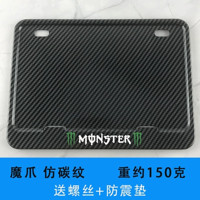 Pedal motorcycle rear license plate: Nömrə qabı - magic-claw-imitation-carbon-fiber-pattern