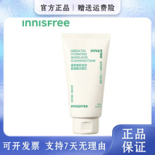 【可开发票】悦诗风吟绿茶洗面奶火山岩泥150ml 控油清洁毛孔洁面