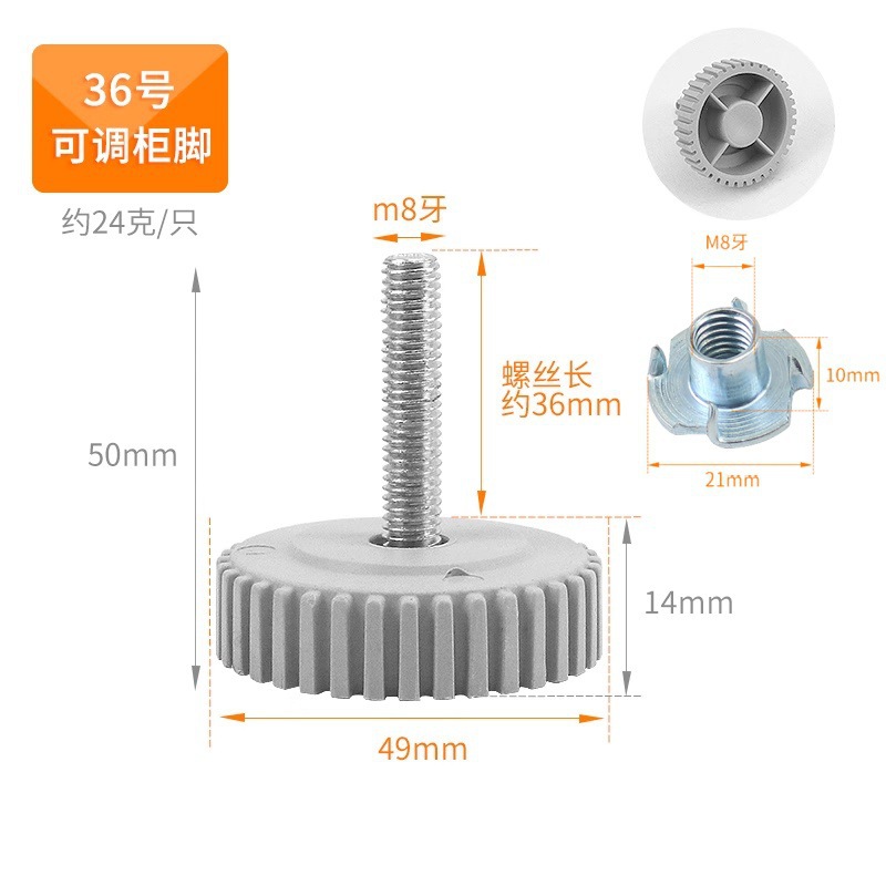 36번(나사다리 1개 + 너트 1개)