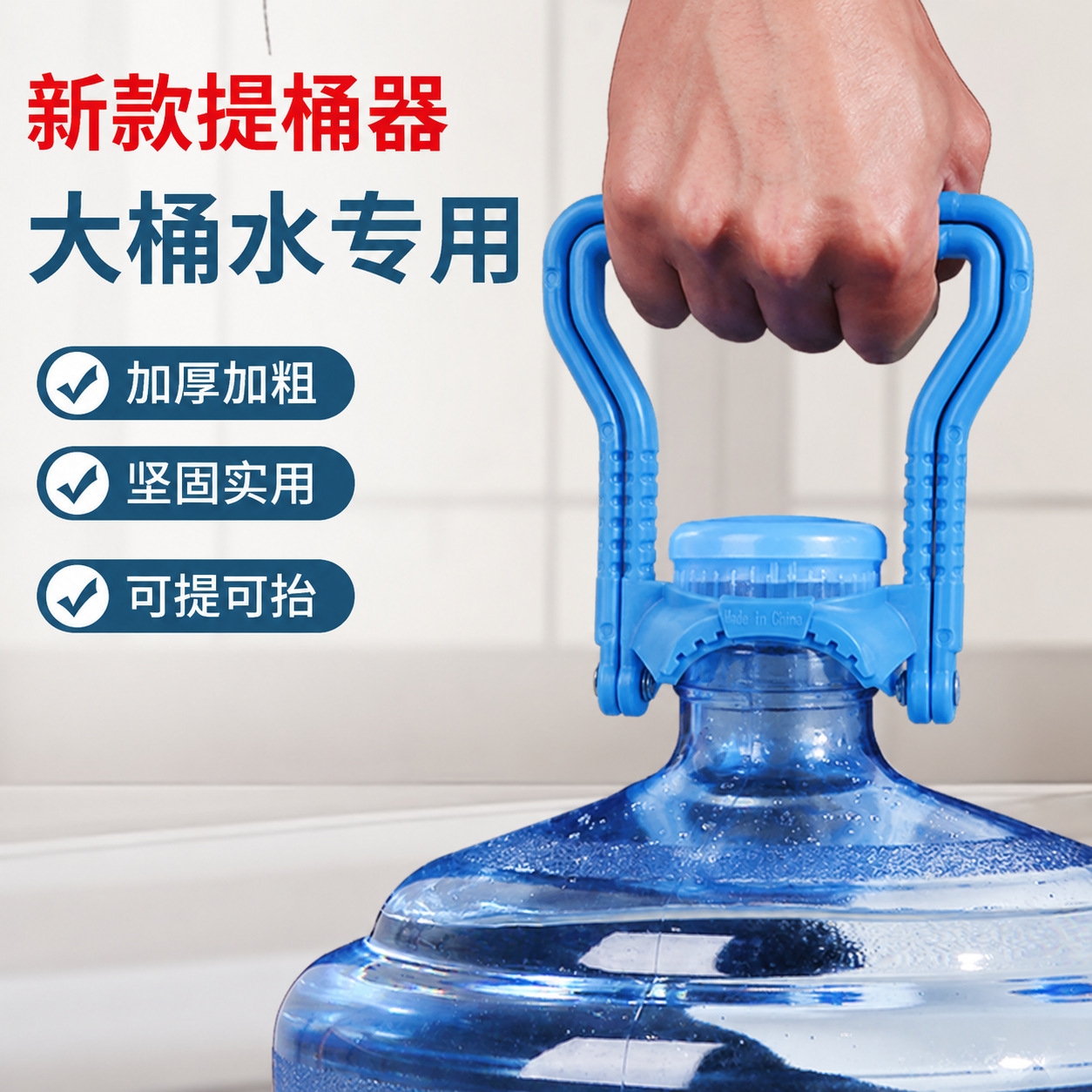 Thickened Water Carrying Tool for Lifting Bottled Water, Dual-Purpose Bucket Handle, Durable and Labor-Saving Water Carrier, Pure Water Handle