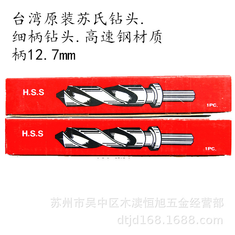 细柄钻头-2.jpg