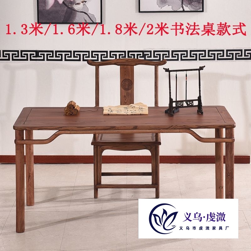 Calligraphy Desk, Calligraphy and Painting Desk, Solid Wood, New Chinese Style, Southern Elm Wood, Antique Painting, Ming Style Simple Desk, Writing Desk, Desk