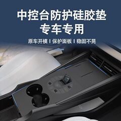 BYD シール 06DMI 中央制御シリコンパッド車内装飾保護カバーテーブルマットに適しています